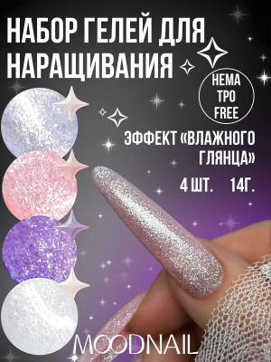 MoodNail Гель Blink Astra 14 г.