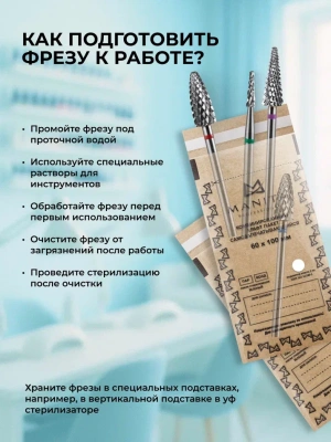 MANITA Professional Фреза твердосплавная MP400662 Кукуруза фиолетовая d 5,0 мм ФПТр 50-СК L13,5