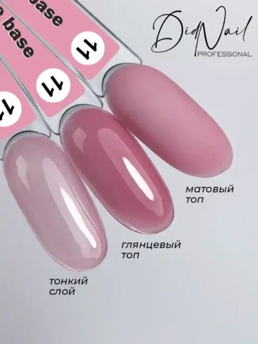 DidNail Professional Цветная камуфлирующая база Nature Base 10 мл. NB#11