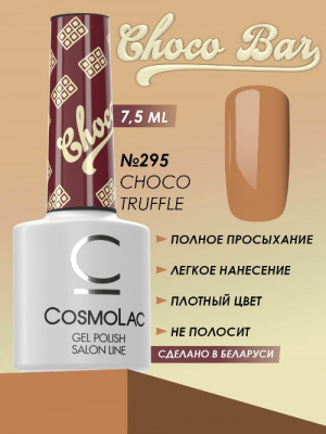 CosmoLac гель-лак №295 Choco truffle 7,5 мл. CosmoLac гель-лак №295 Choco truffle 7,5 мл.