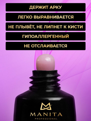 MANITA Professional Акрил-гель №04 30 мл.