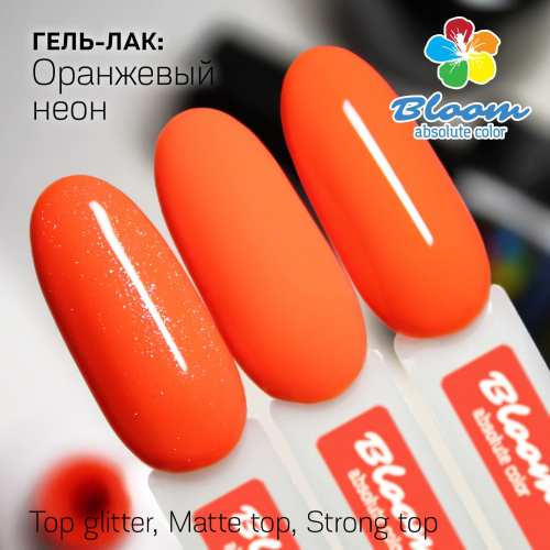 Bloom гель-лак №71 Оранжевый неон 8 мл.