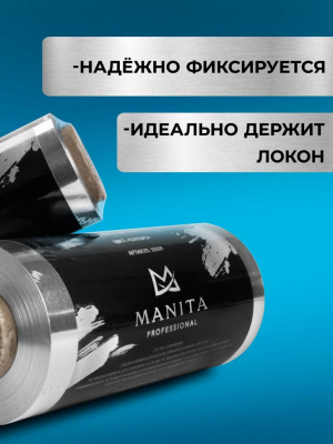 MANITA Professional Фольга парикмахерская Серебро 16 мкм/12 см 100 м. MANITA Professional Фольга парикмахерская Серебро 16 мкм/12 см 100 м.