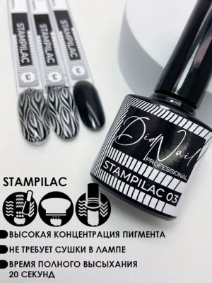 DidNail Professional Лак для стемпинга/дизайна 3 10 мл.