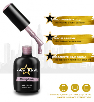 ALL STAR Гель-лак Hampton 122 10 мл.