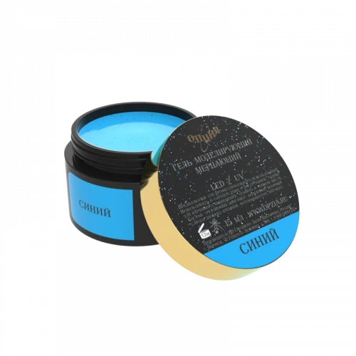 Опция Гель моделирующий самовыравнивающийся Синий Мерцающий 15 мл.