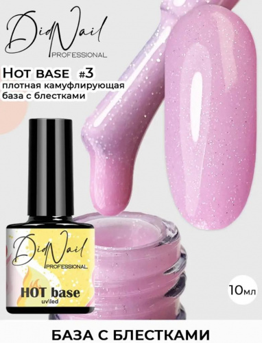 DidNail Professional Камуфлирующая база с блестками Hot Base 10 мл. HB#3