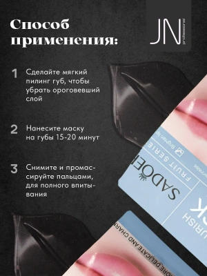 Патчи SADOER 8 г. для губ с черникой 203289