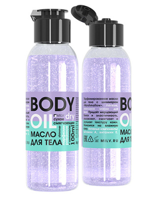 MILV Сухое парфюмированное масло для тела с шиммером Marshmallow 100 мл.