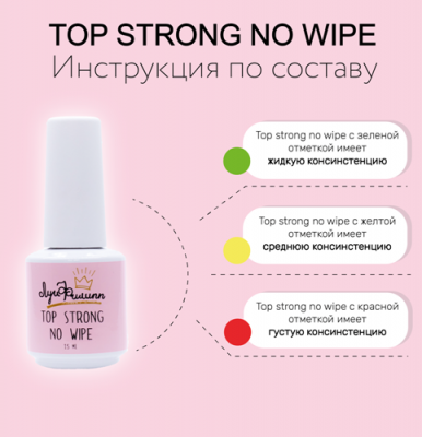 Луи Филипп Финишное покрытие Top STRONG no wipe 1 15 г. Луи Филипп Финишное покрытие Top STRONG no wipe 1 15 г.