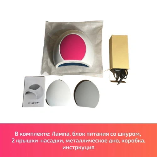 SUNUV Лампа UV/LED SUN 2C 48W с кварцевыми диодами