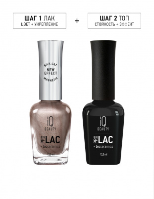 IQ Beauty Лак для ногтей с биокерамикой Nail Polish PROLAC+bioceramics 171 Fashion code 12,5 мл. IQ Beauty Лак для ногтей с биокерамикой Nail Polish PROLAC+bioceramics 171 Fashion code 12,5 мл.