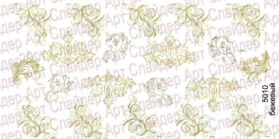 Нейлкруст - трафарет-слайдер 5010 бежевый