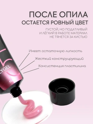 Bloom Полигель №05 тюбик 15 мл.