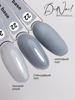 DidNail Professional Цветная камуфлирующая база Nature Base 10 мл. NB#22 DidNail Professional Цветная камуфлирующая база Nature Base 10 мл. NB#22