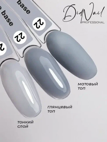 DidNail Professional Цветная камуфлирующая база Nature Base 10 мл. NB#22