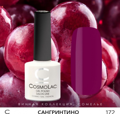 CosmoLac гель-лак №172 Сангринтино 7,5 мл. CosmoLac гель-лак №172 Сангринтино 7,5 мл.