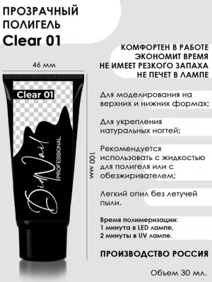 DidNail Professional Полигель для моделирования и наращивания 01 30 г.