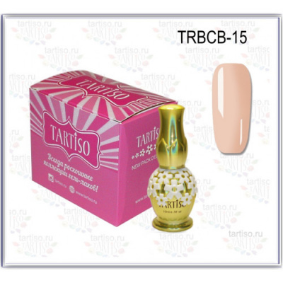 TARTISO Каучуковая база RUBBER BASE COVER BEIGE TRBCB-15 15 мл.