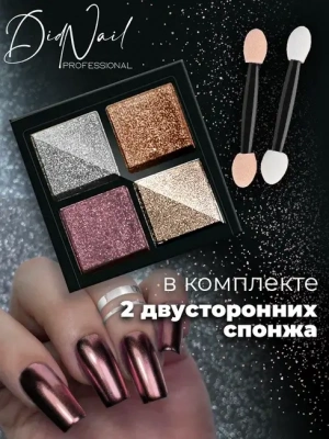 DidNail Professional Зеркальная втирка для ногтей 4 цвета C06 DidNail Professional Зеркальная втирка для ногтей 4 цвета C06