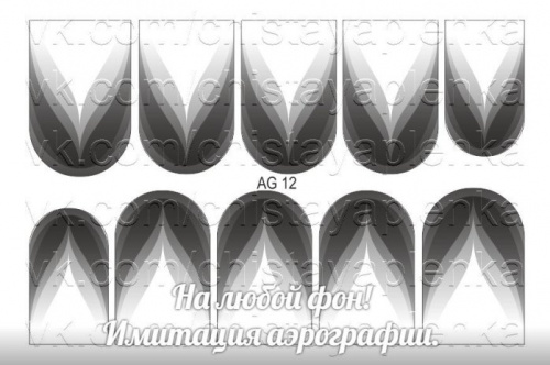 Слайдер дизайн Имитация аэрографии АРТ Слайдер AG-12 черный