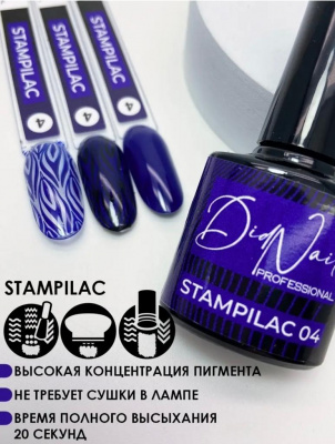 DidNail Professional Лак для стемпинга/дизайна 4 10 мл.