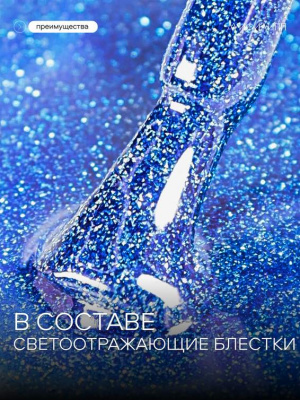 Луи Филипп светоотражающий гель-лак Flash 09 10 г.
