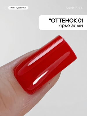 Луи Филипп гель-лак Love Story 01 10 г.
