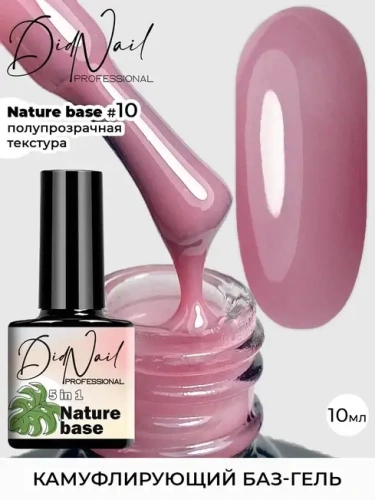 DidNail Professional Цветная камуфлирующая база Nature Base 10 мл. NB#10