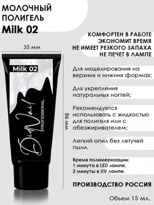 DidNail Professional Полигель для моделирования и наращивания 02 15 г.