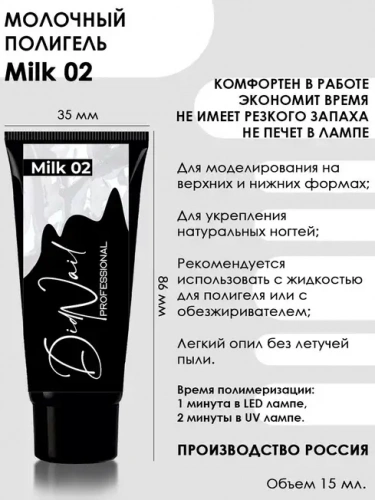 DidNail Professional Полигель для моделирования и наращивания 02 15 г.