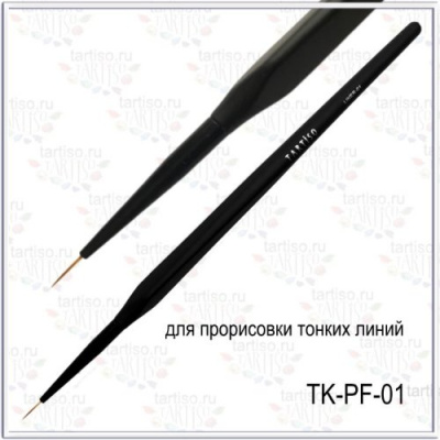 TARTISO Кисть 1 для прорисовки тонких линий Liner TK-PF-01