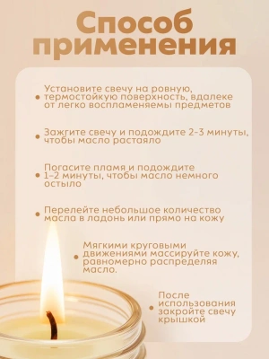 MANITA Professional Свеча Массажная KIRKE 30 мл.