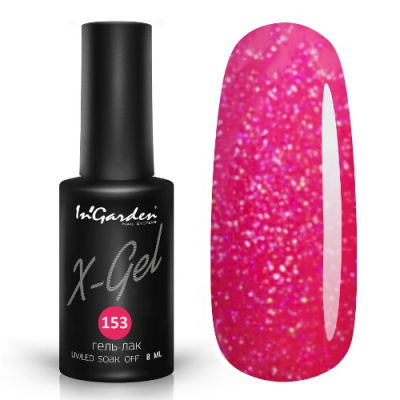InGarden гель-лак X-Gel №153 8 мл.