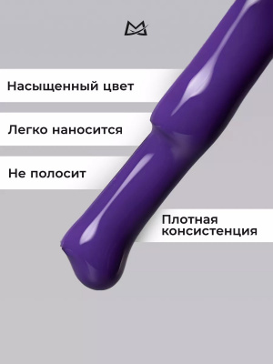 MANITA Professional гель-лак THERMO №05 10 мл. MANITA Professional гель-лак THERMO №05 10 мл.