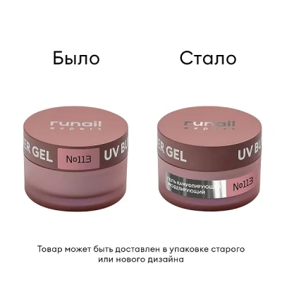 Runail Гель моделирующий UV BUILDER GEL Expert №113 50 г. банка Runail Гель моделирующий UV BUILDER GEL Expert №113 50 г. банка