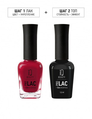IQ Beauty Лак для ногтей с биокерамикой Nail Polish PROLAC+bioceramics 167 Dominanta 12,5 мл. IQ Beauty Лак для ногтей с биокерамикой Nail Polish PROLAC+bioceramics 167 Dominanta 12,5 мл.