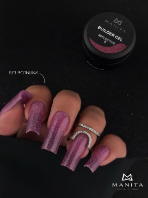 MANITA Professional Гель светоотражающий BUILDER GEL REFLECTIVE №08 15 мл.