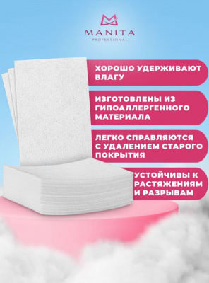 MANITA Professional Салфетки безворсовые БЕЛЫЕ 650 шт./уп. MANITA Professional Салфетки безворсовые БЕЛЫЕ 650 шт./уп.