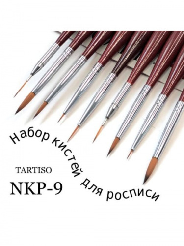 TARTISO Набор кистей для росписи 9 шт. NKP-9