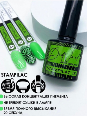 DidNail Professional Лак для стемпинга/дизайна 15 10 мл.