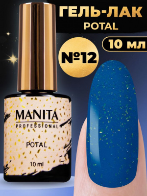 MANITA Professional гель-лак POTAL №12 10 мл. MANITA Professional гель-лак POTAL №12 10 мл.