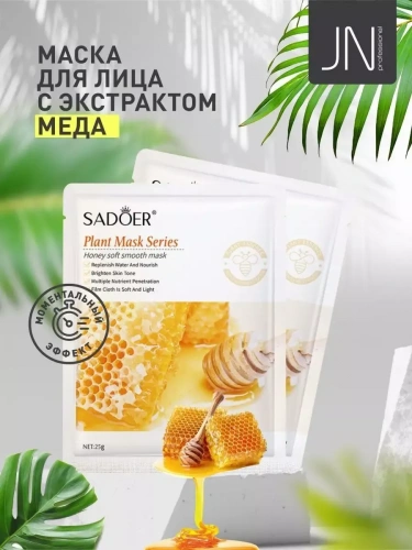 Маска тканевая SADOER 25 г. медовая