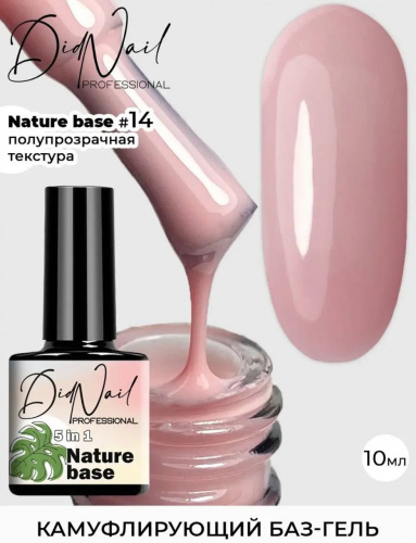 DidNail Professional Цветная камуфлирующая база Nature Base 10 мл. NB#14