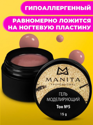 MANITA Professional Гель моделирующий Тон №5 15 г. MANITA Professional Гель моделирующий Тон №5 15 г.
