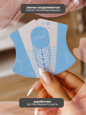 Формы прозрачные пластиковые для ногтей justnail Y1CT005A Гель/Овал/Квадрат 100 шт.