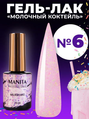 MANITA Professional гель-лак MILKSHAKE №06 10 мл. MANITA Professional гель-лак MILKSHAKE №06 10 мл.