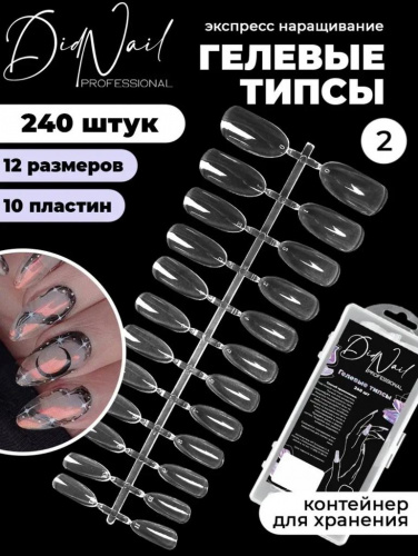 DidNail Professional Гелевые типсы для наращивания №2