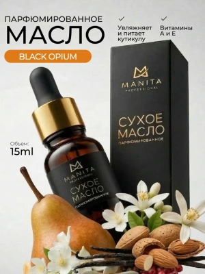 MANITA Professional Масло для кутикулы сухое парфюмированное BLACK OPIUM 15 мл. 