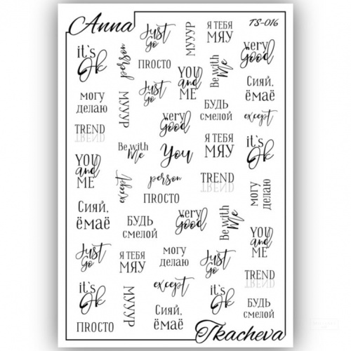 Слайдеры с надписями для ногтей TS-016